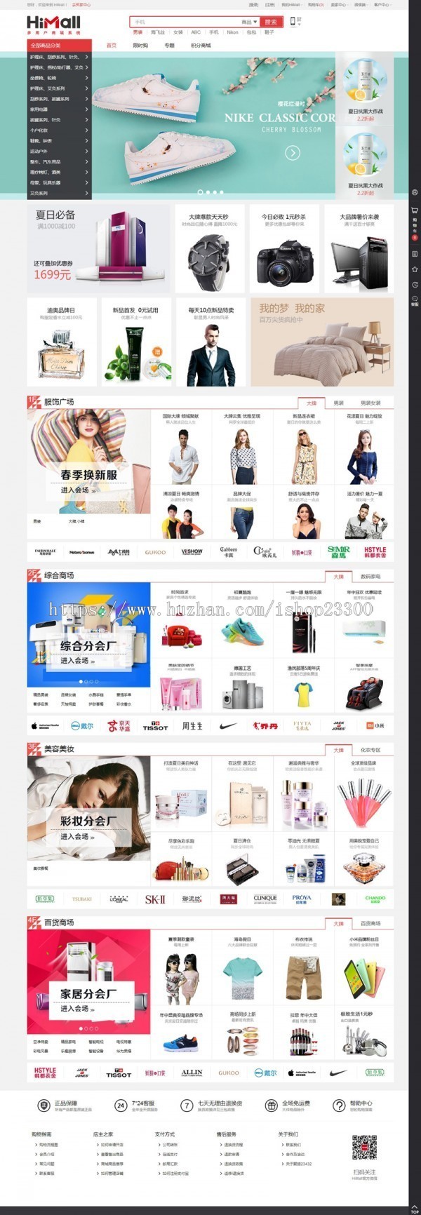 [.NET源码] 最新.NET商城源码HiMall2.8多用户商城系统,全套源码包含APP+小程序源码+详细技术文档