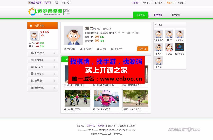 仿集图网模板图片素材类模板下载站织梦模板（带会员中心带筛选）