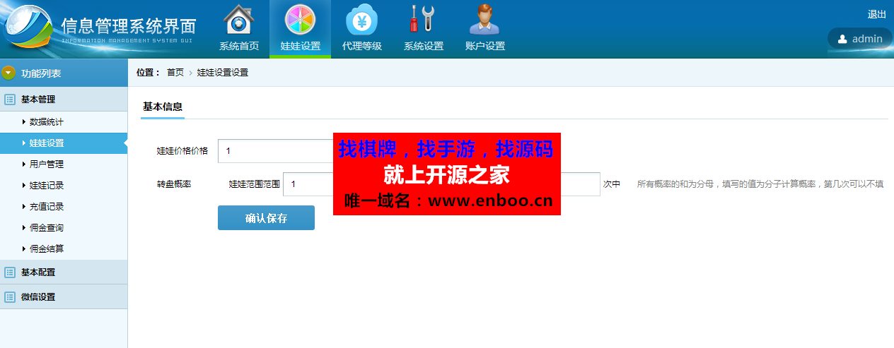 【微信第三方支付+个人免签】新版夹娃娃抓猴子游戏源码 二次开发版
