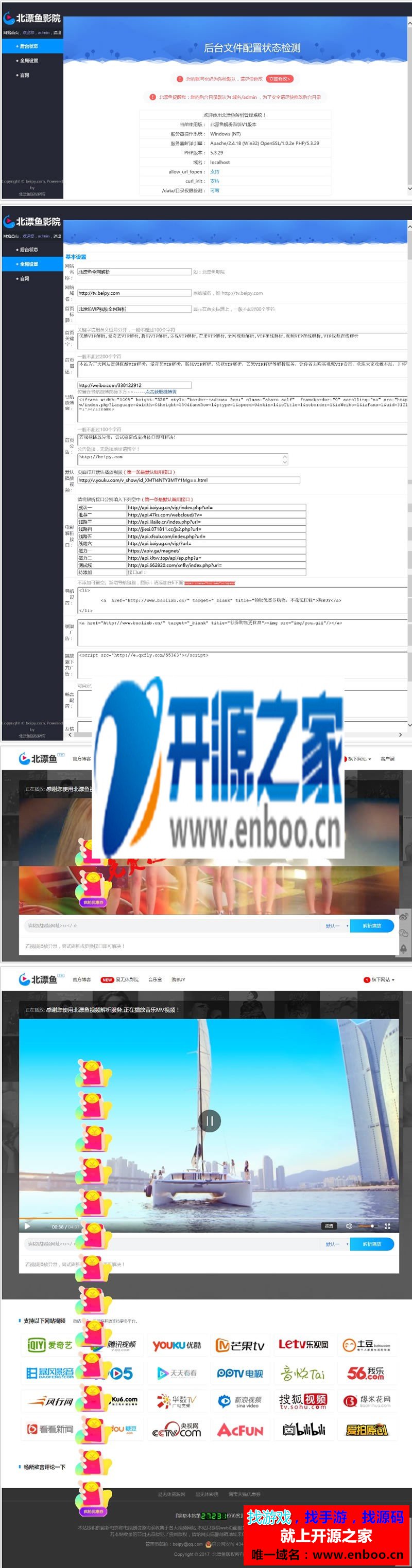 北漂鱼VIP视频解析程序源码下载_自适应手机_带后台_可自定义解析接口