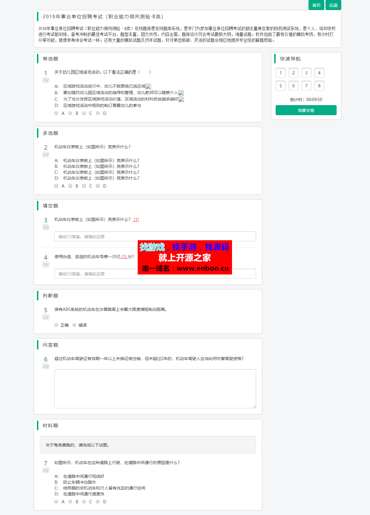 蒲公英在线教学系统源码下载，视频会议、视频教学、远程医疗系统分享