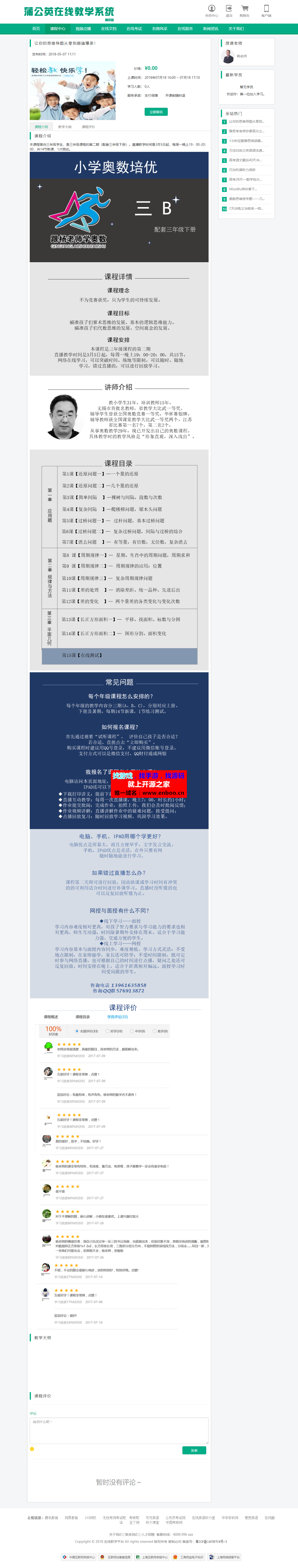 蒲公英在线教学系统源码下载，视频会议、视频教学、远程医疗系统分享
