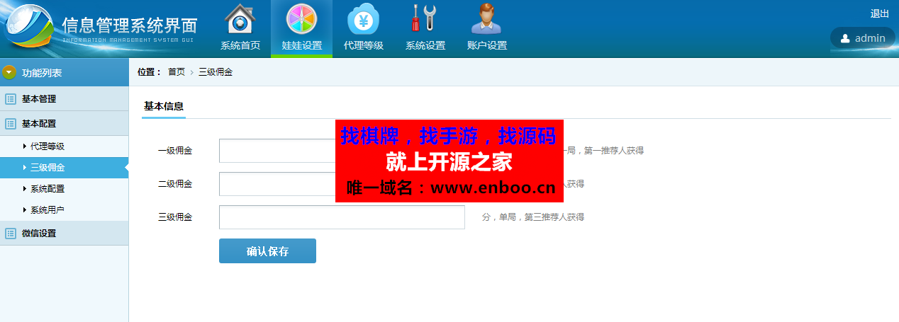 【微信第三方支付+个人免签】新版夹娃娃抓猴子游戏源码 二次开发版