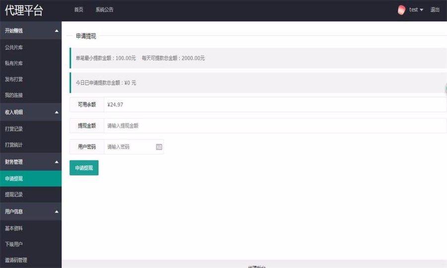 【独家首发】最新2018年8月Thinkphp版视频打赏平台源码分享 
