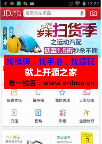 最新精仿京东商城手机客户端Android版源码分享 安卓版仿京东购物商城APP完整源码下载