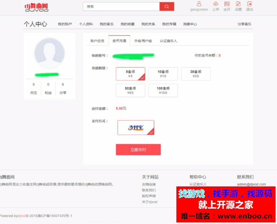 thinkphp二次开发dj音乐网源码下载PC+wap,带采集,会员充值,用户组购买,整站带数据