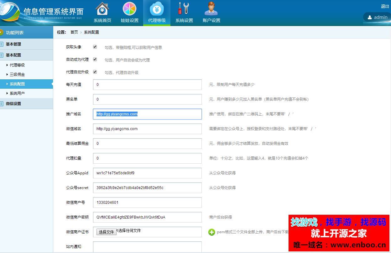 最近更新微信夹娃娃网站源码下载抓娃娃+带数据库+配置教程
