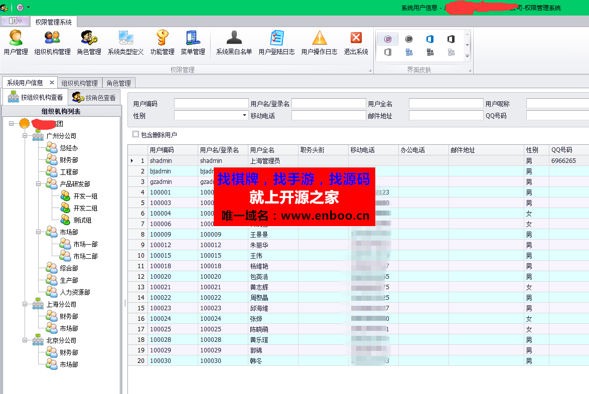 Winform 开发框架源码 devexpress 管理系统源码 C# .NET 多主题通用权限管理系统源码下载