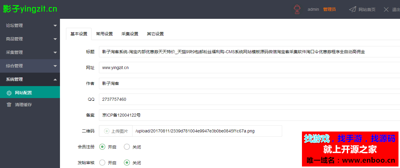 最新影子淘客PHP网站源码 淘宝客网站源码下载 支持微信淘宝客 自动淘口令 优惠券采集等