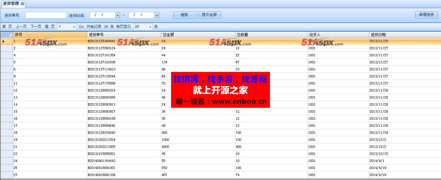 最新QD旺财收银系统C#源码分享，采用了典型的三层架构技术，功能完整适合二次开发等 