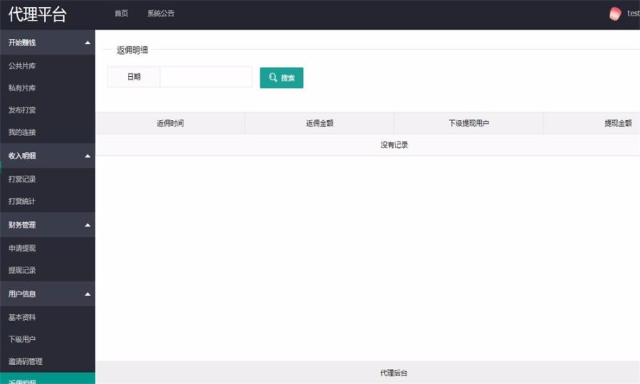 【独家首发】最新2018年8月Thinkphp版视频打赏平台源码分享 