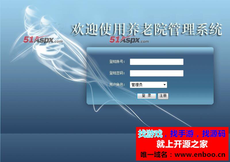 最新养老院老人信息管理系统C#源码下载，一款非常优秀的养老院老人信息管理系统源码