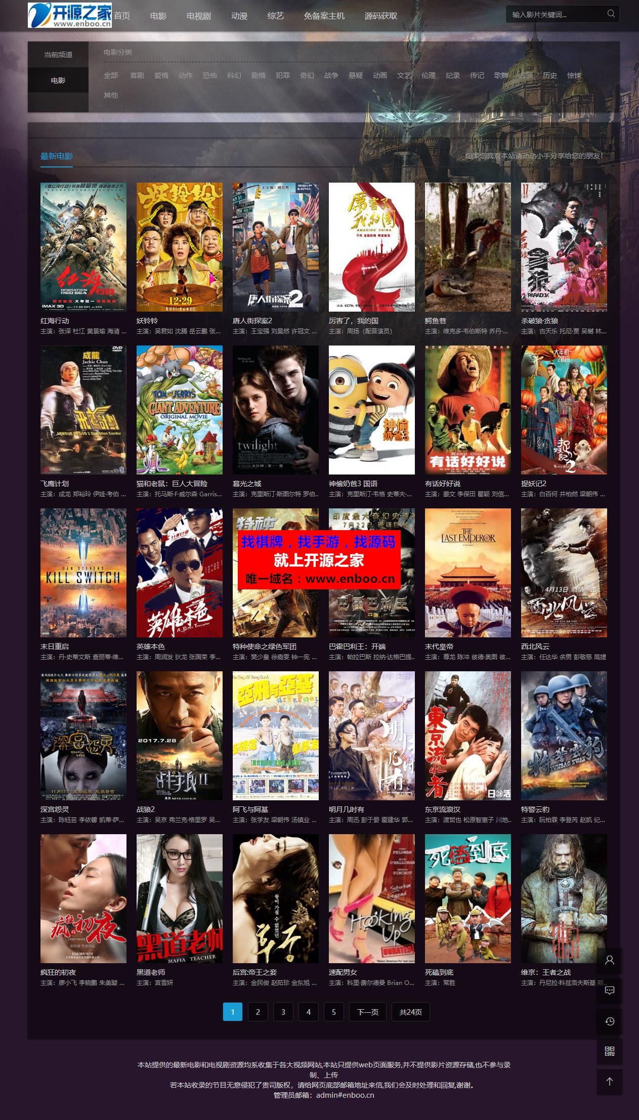 影视V1.0,freekan二开版源码下载,会员系统+卡密+VIP会员+付费观看+支付接口