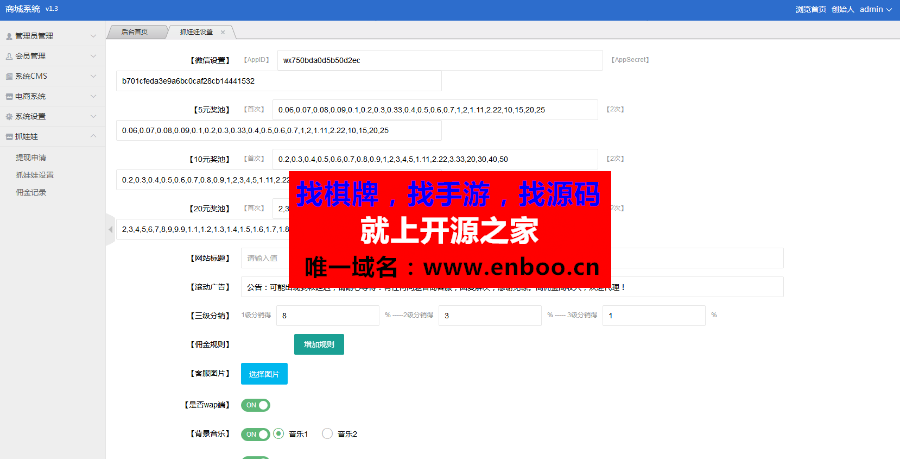 新版夹娃娃+2.0微信夹娃娃抓娃娃抓猴子游戏三级分销源码小游戏 无需公众号可登录