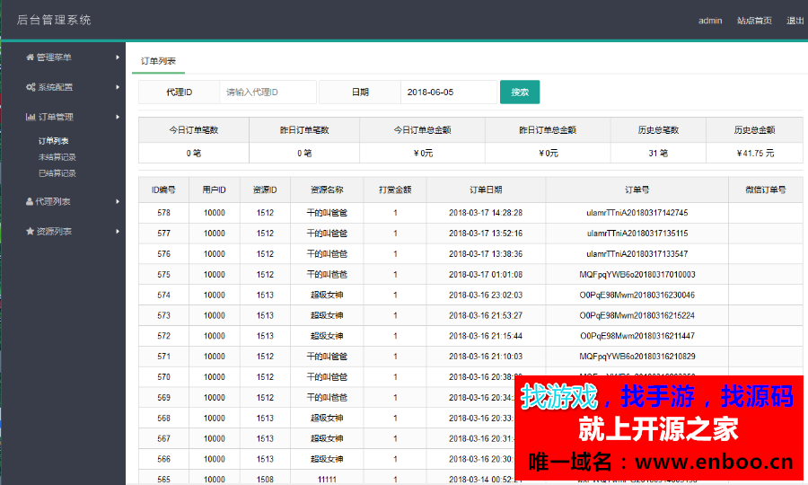 最新Thinkphp视频打赏平台源码下载|可不用微信服务号，已对接个人免签支付功能等