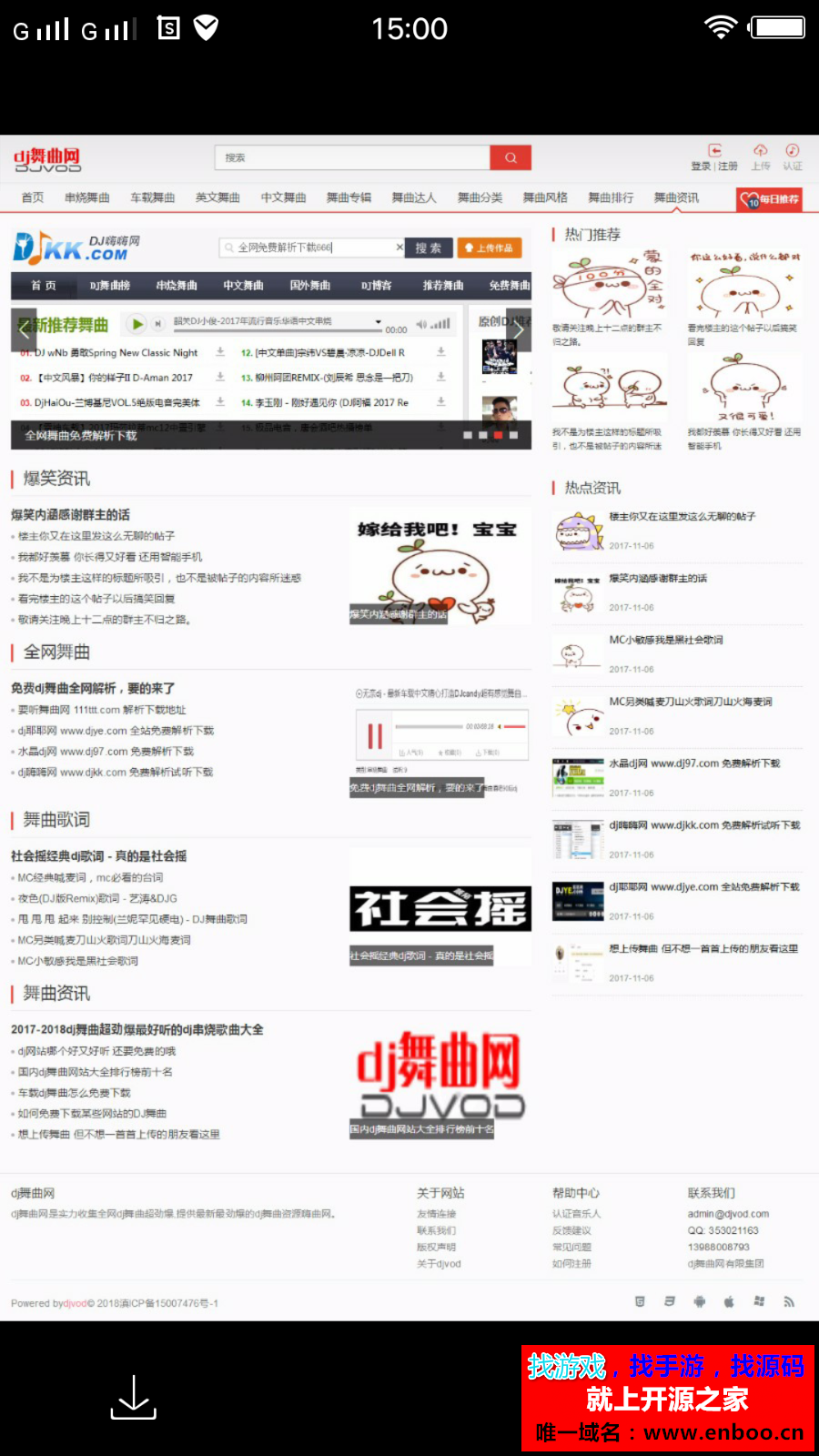 thinkphp二次开发dj音乐网源码下载PC+wap,带采集,会员充值,用户组购买,整站带数据
