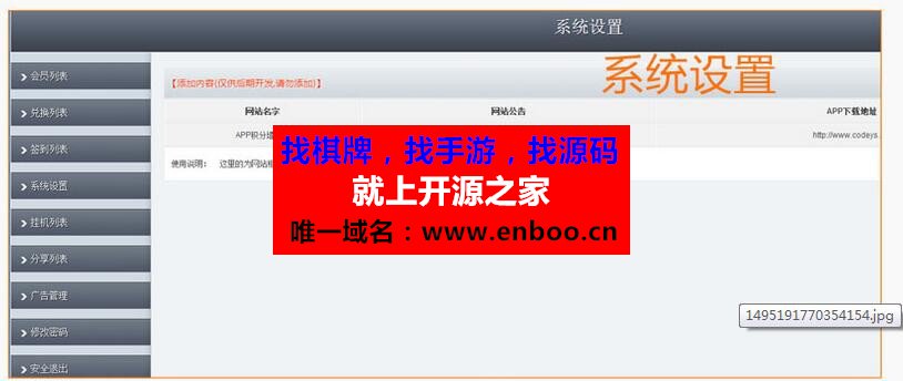 仿安卓积分墙App|学生赚|米赚系统升级版：新增后台管理系统，支持管理挂机/签到/兑换源码下载