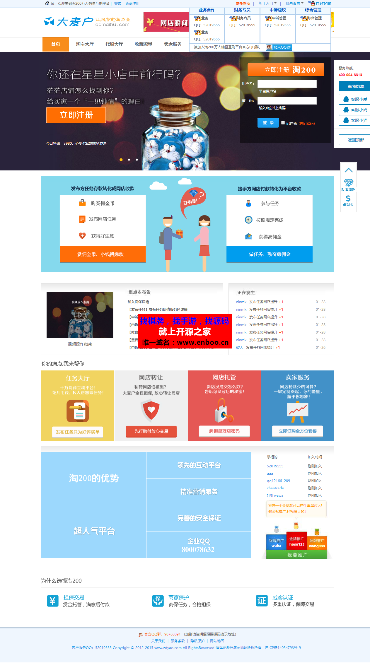 最新版da卖互平台源码分享，da麦户最新运营版附带视频安装教程
