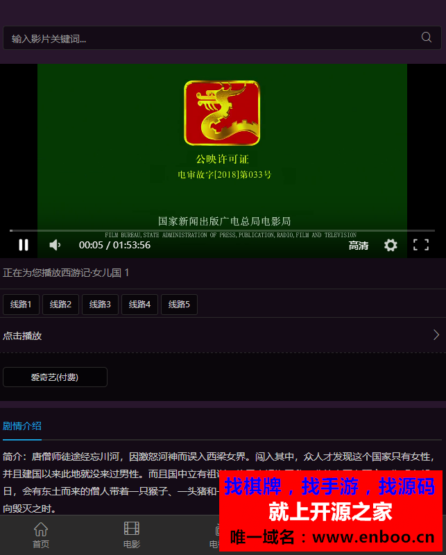 品优影视源码下载,增加会员系统，卡密系统，会员分组系统，自带解析接口,带手机版可打包APP