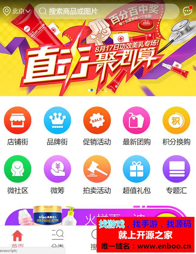 最新大商创V2.6.1多用户商城系统完整源码下载，新增后台会员提醒项，优化修复商城功能
