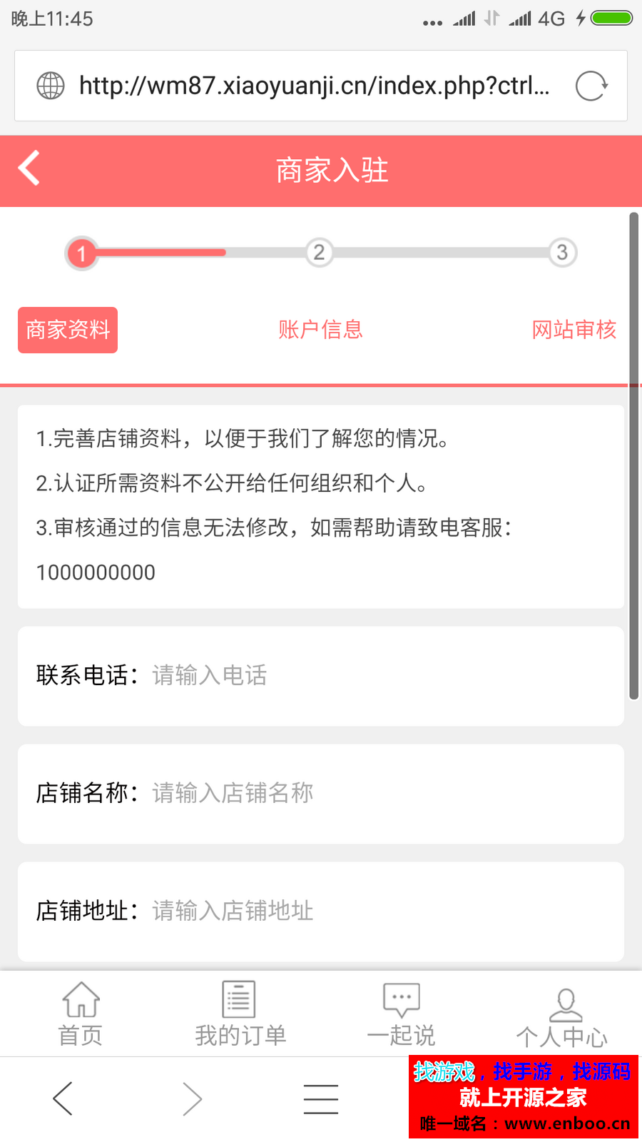 最新完整版外卖人8.7源码 外卖人订餐系统 仿美团饿了么外卖系统对接安卓APP iOS 跑腿源码下载