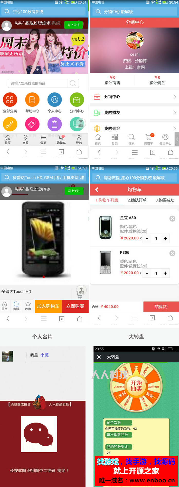最新ecshop甜心100多级分销源码下载旗舰版模板+微信支付接口+推广二维码，运营版