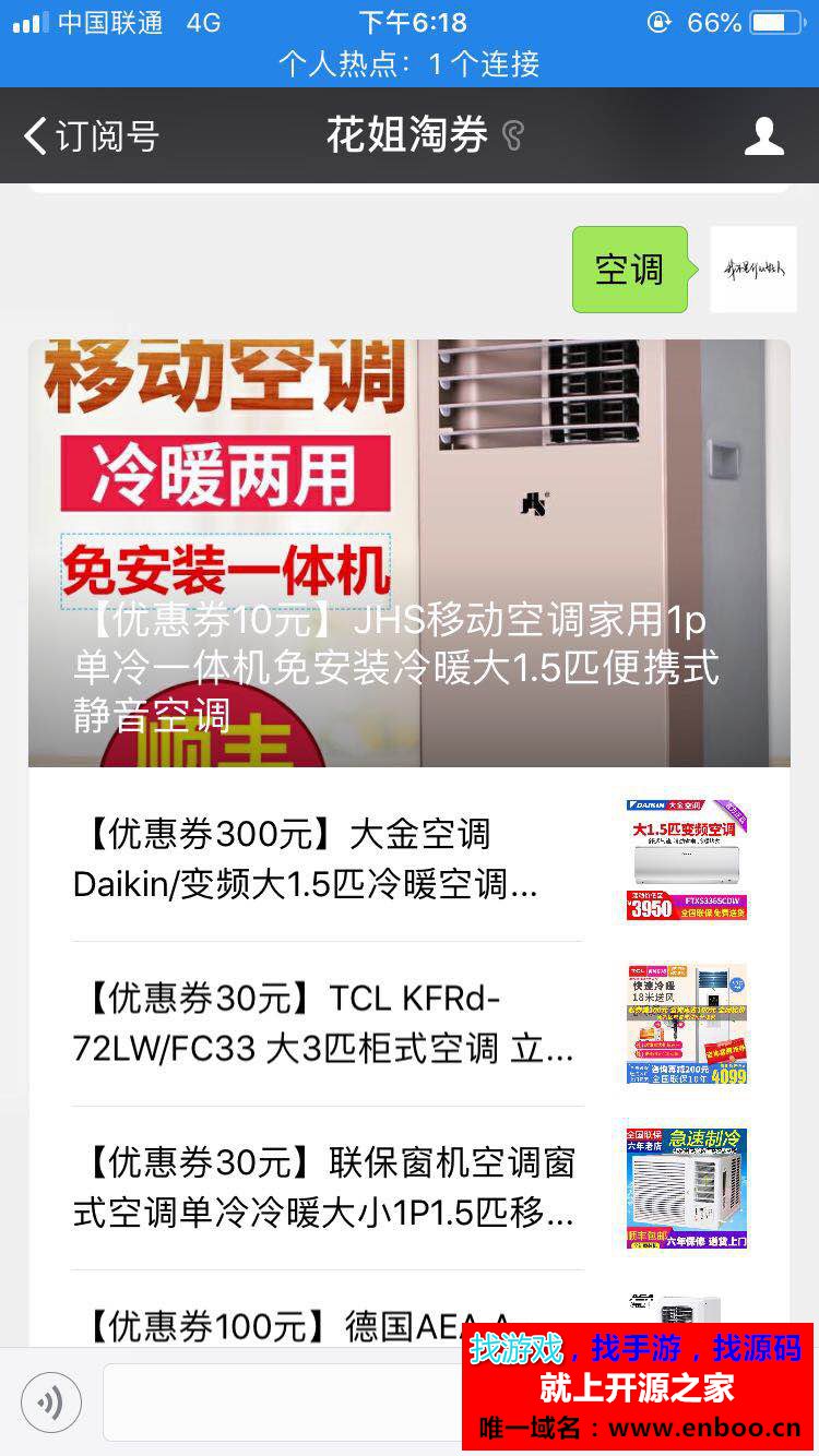 最新影子淘客PHP网站源码 淘宝客网站源码下载 支持微信淘宝客 自动淘口令 优惠券采集等