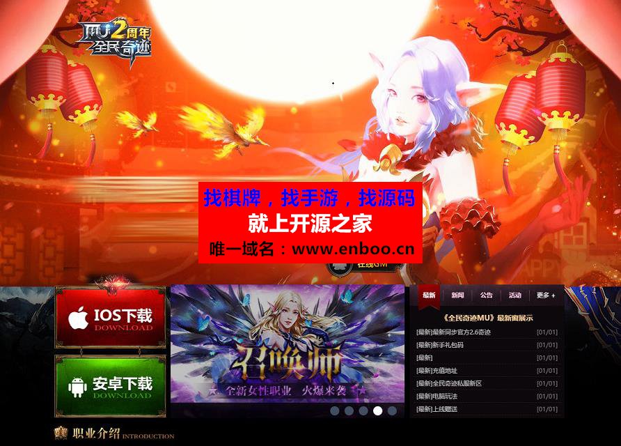 最新仿奇迹官方源码下载，全开源可自行二次开发