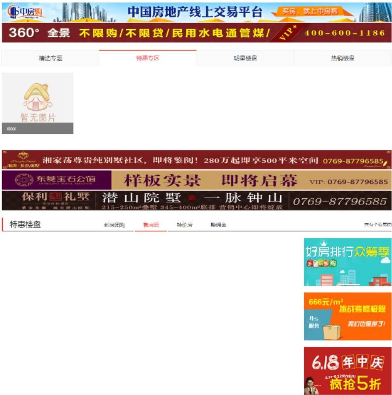 08cms房产门户系统源码 V7.0/7.1网站源码分享