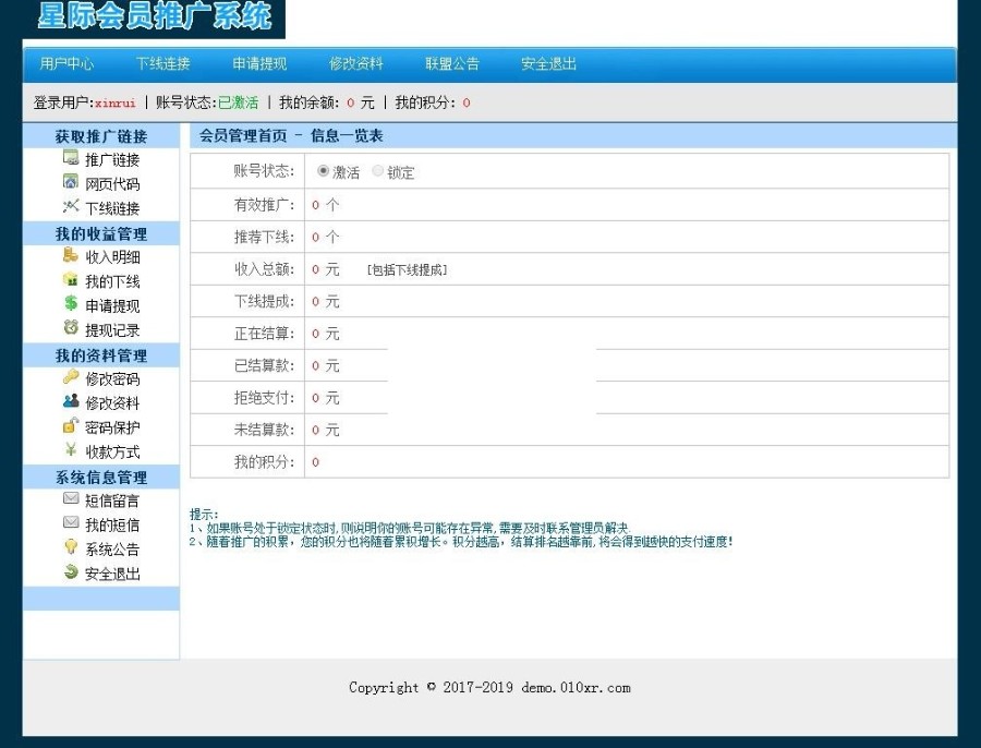 PHP全自动微信吸粉推广源码,广告链接智能推广系统,微信公众号爆粉推广吸粉神器