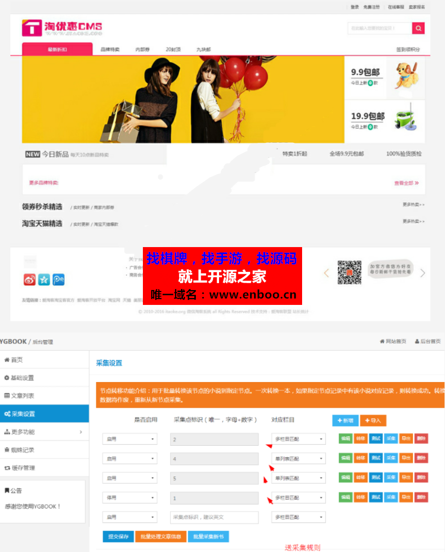 爱淘客微信淘客系统源码分享最新v3.12_20180419版,微信公众号+直播间+全自动高佣+粉丝裂变