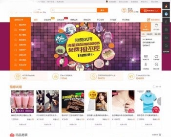 划算试客系统2.8.2版源码下载 划算安装版源码 电子商务试客营销系统源码