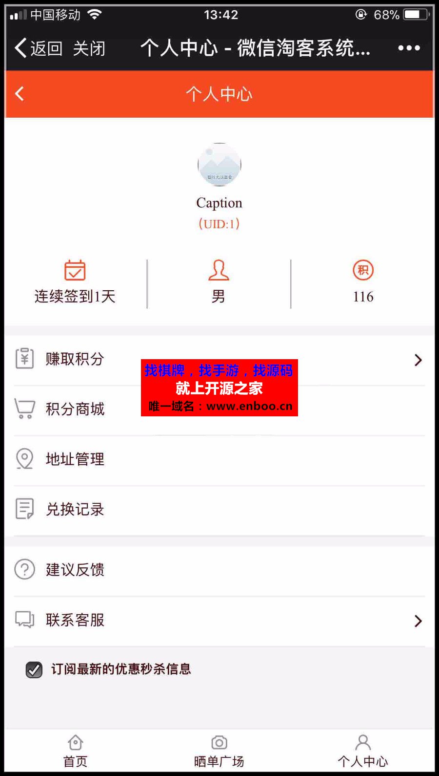 爱淘客微信淘客系统源码分享最新v3.12_20180419版,微信公众号+直播间+全自动高佣+粉丝裂变