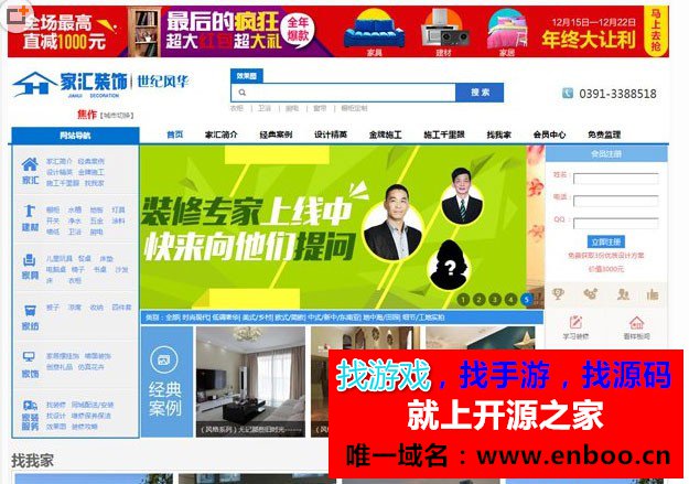Thinkphp二次开发的装修公司、装饰公司、装潢公司等室内装修设计企业网站源码下载