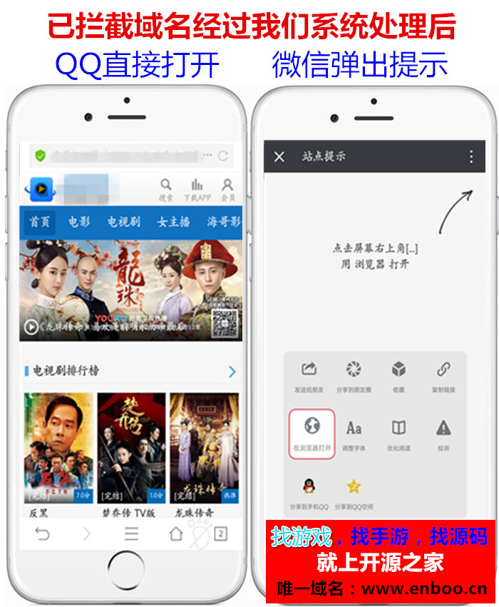 QQ微信域名防封源码下载_强制跳转至浏览器打开 预防域名封禁，移动运营推广人员专用