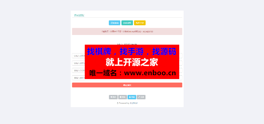 最新PHP授权系统v2.7.0定制版源码下载 带卡密自助授权功能盗版检测一键更新