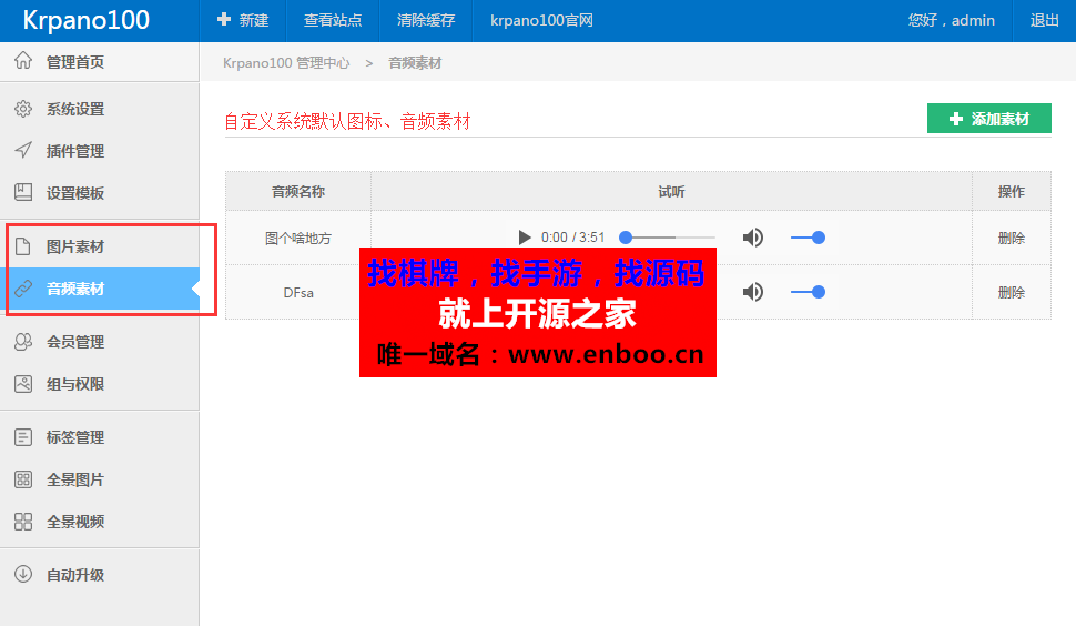 最新仿720全景漫游VR漫游系统源码 VR漫游全景系统源码分享 傻瓜式全景制作平台