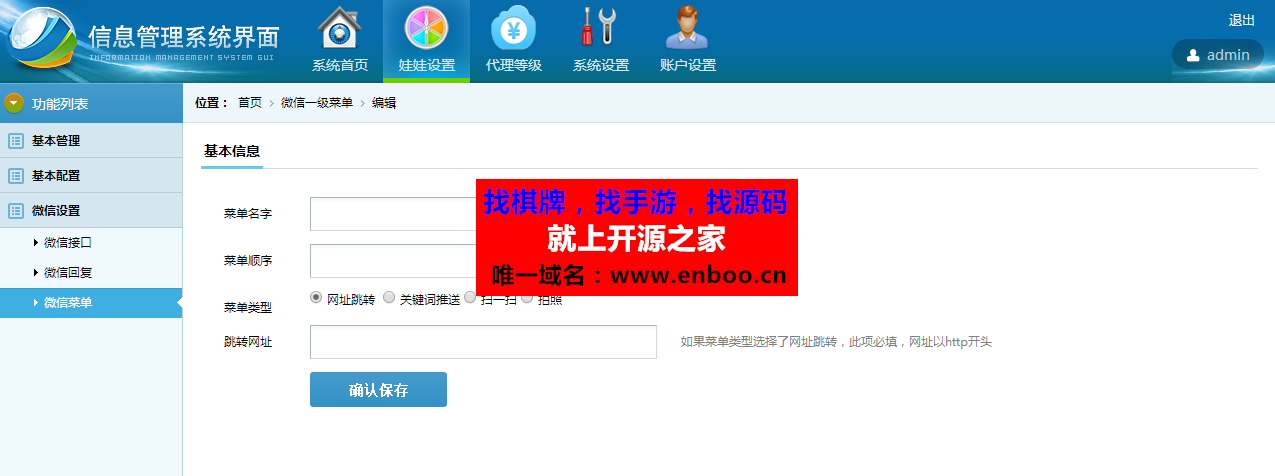 【微信第三方支付+个人免签】新版夹娃娃抓猴子游戏源码 二次开发版