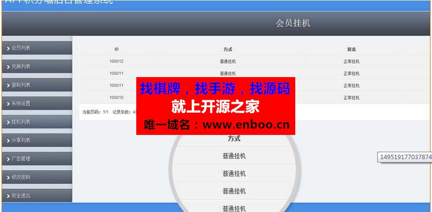 仿安卓积分墙App|学生赚|米赚系统升级版：新增后台管理系统，支持管理挂机/签到/兑换源码下载