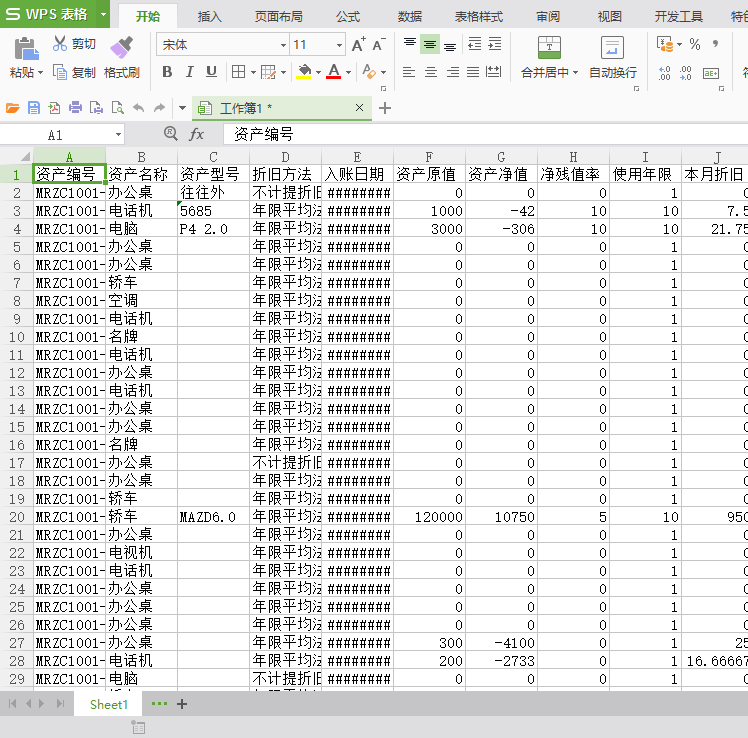 C# winform源码下载 带条码打印的固定资产管理系统源码 VS2010