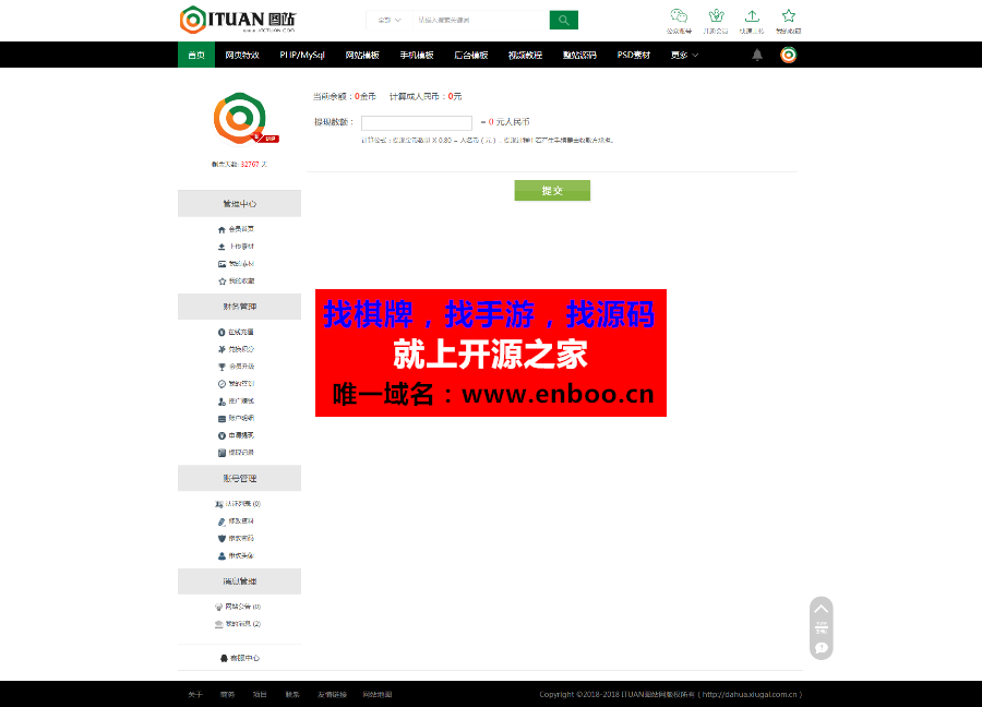 织梦大气时尚素材资源模版源码下载站，含会员上传可提现积分金币下载