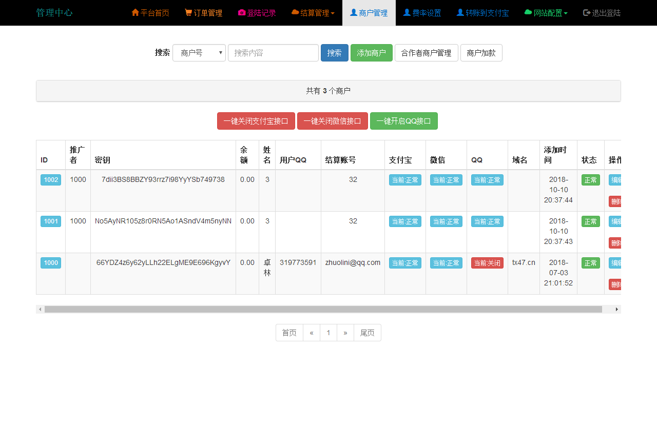 可运营版本四方易支付源码分享 全套源码解密+新功能 亲测无问题