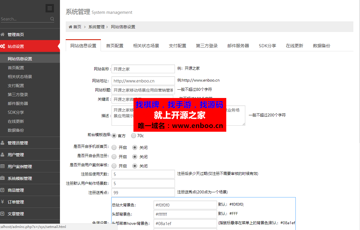 易企秀微场景最新UI完整版源码，H5场景，修复微信分享|扫描二维码