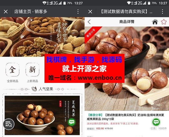 微信分销商城源码,微分销源码,三级分销系统源码下载,分销商城源码,微信分销源码