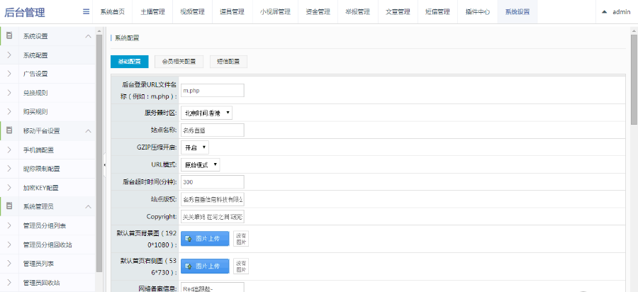 直播系统完整版直播源码下载 fang维直播V2.5源码下载 含IOS和安卓APP源码