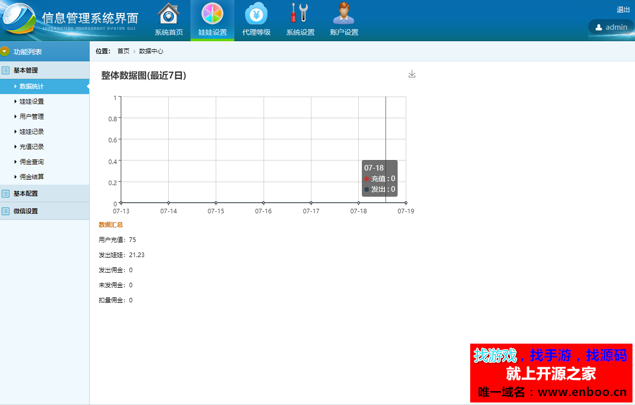 最近更新微信夹娃娃网站源码下载抓娃娃+带数据库+配置教程