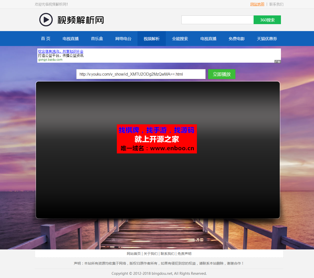 电视直播源码集电视直播源码下载,电影,音乐于一体,给你不一样的视觉效果