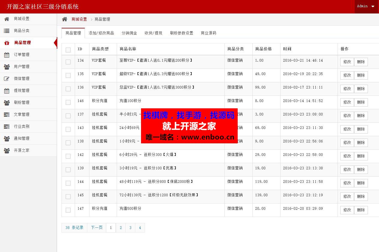价值5000元的九谷爆粉神器 超级人脉二次开发版 九谷人脉源码 全新人脉系统源码下载