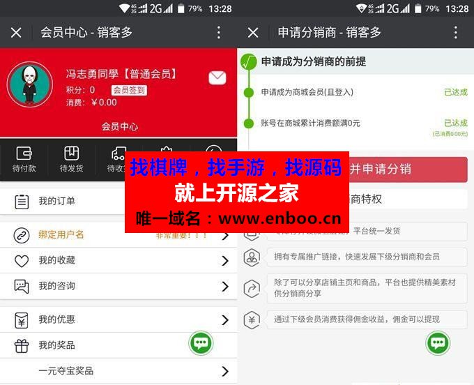 微信分销商城源码,微分销源码,三级分销系统源码下载,分销商城源码,微信分销源码