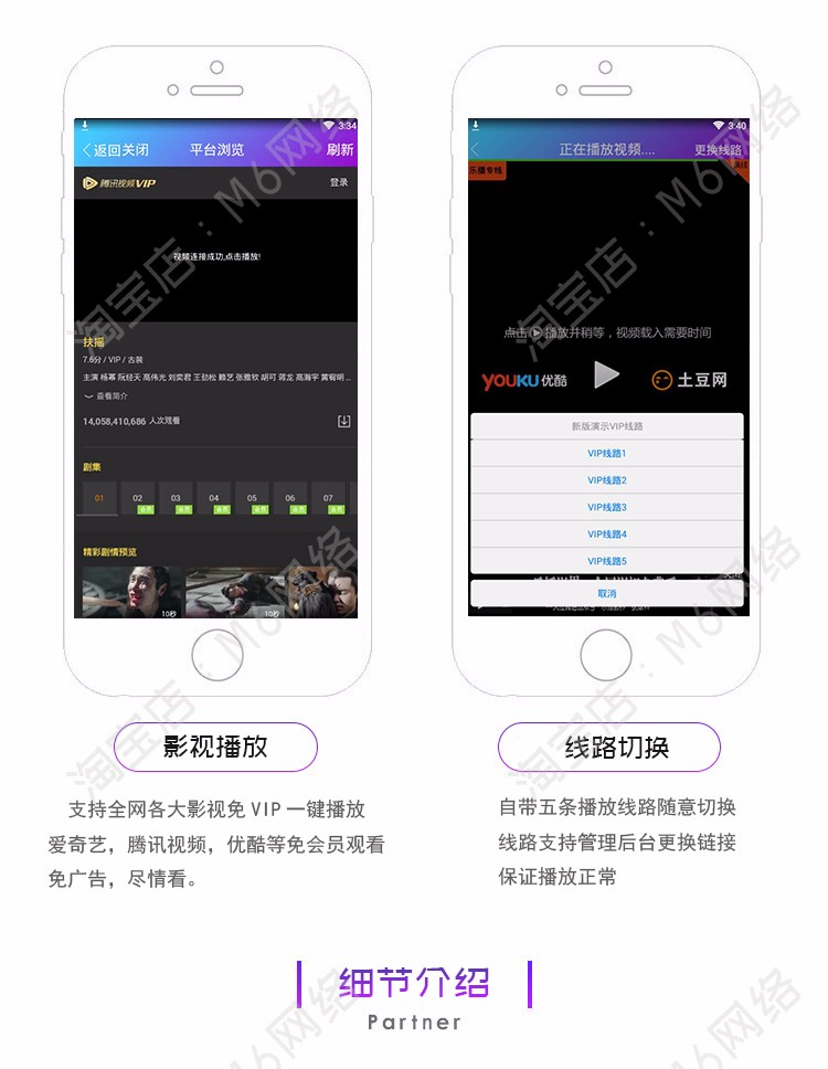 最新在线视频聚合VIP影视APP源码安卓/IOS苹果双端带后台代理分销系统源码下载